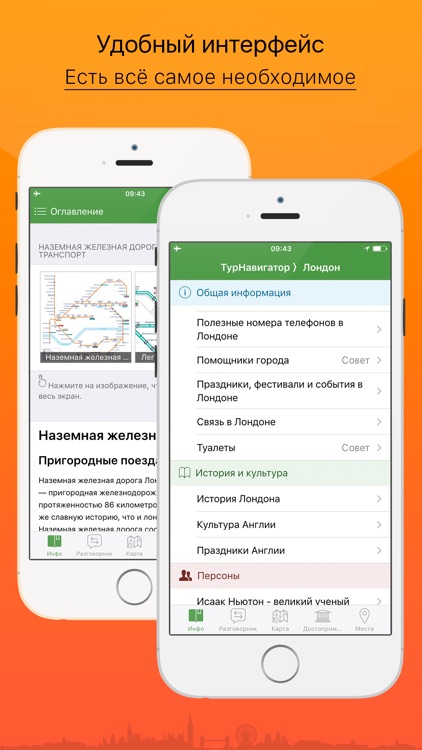 Лондон - путеводитель, оффлайн карта, разговорник, метро - Турнавигатор screenshot-4