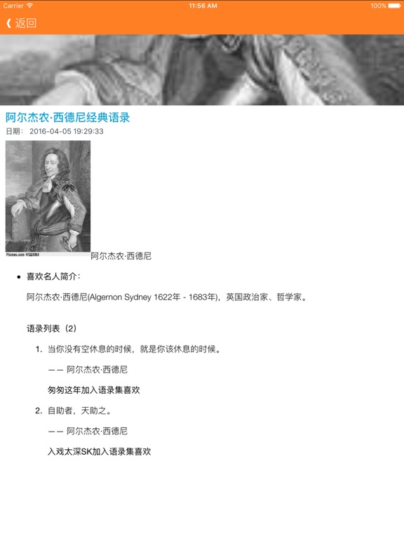 Screenshot #5 pour 解读古今中外著名哲学家的人生智慧大集锦
