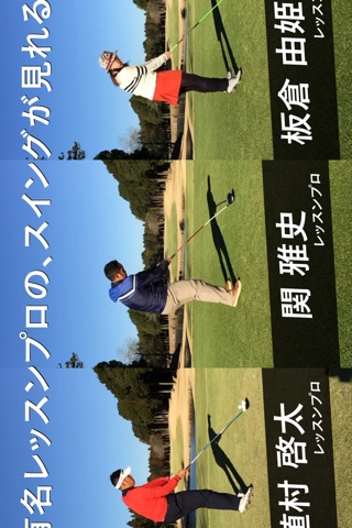 スイングチェック by じゃらんゴルフ screenshot 2