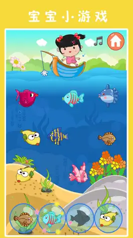 Game screenshot 丫丫钓鱼小游戏，宝宝钓鱼，宝宝爱钓鱼小游戏 hack