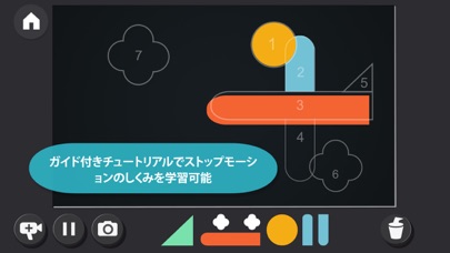 Easy Stop Motion Studio: アニメーション入門のおすすめ画像4
