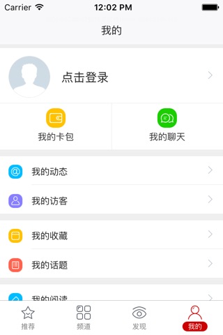 梅州民生 screenshot 3