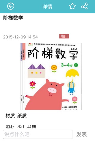 青海图书网 screenshot 2