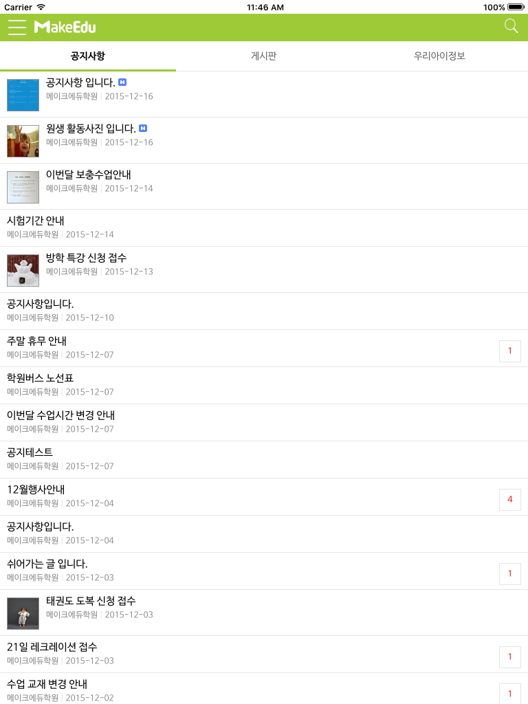 메이크에듀