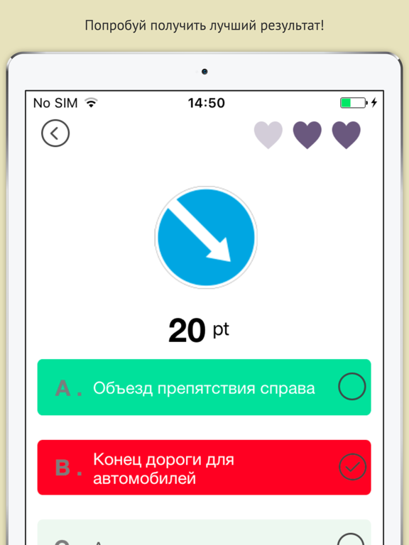 Screenshot #6 pour ПДД Онлайн 2016 бесплатно
