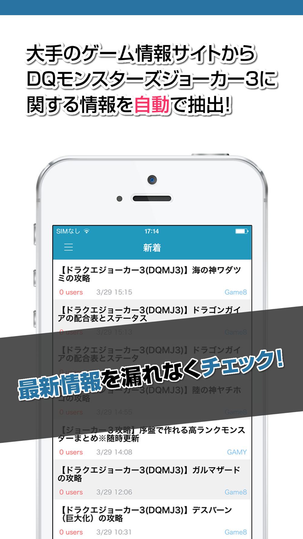 攻略ニュースまとめ For ドラゴンクエストモンスターズ ジョーカー3dqmj3 Free Download App For Iphone Steprimo Com