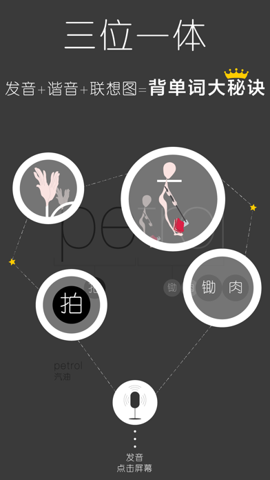 How to cancel & delete WOAO－初中英语·初二英语上册第9单元（初中英语人教版） from iphone & ipad 2