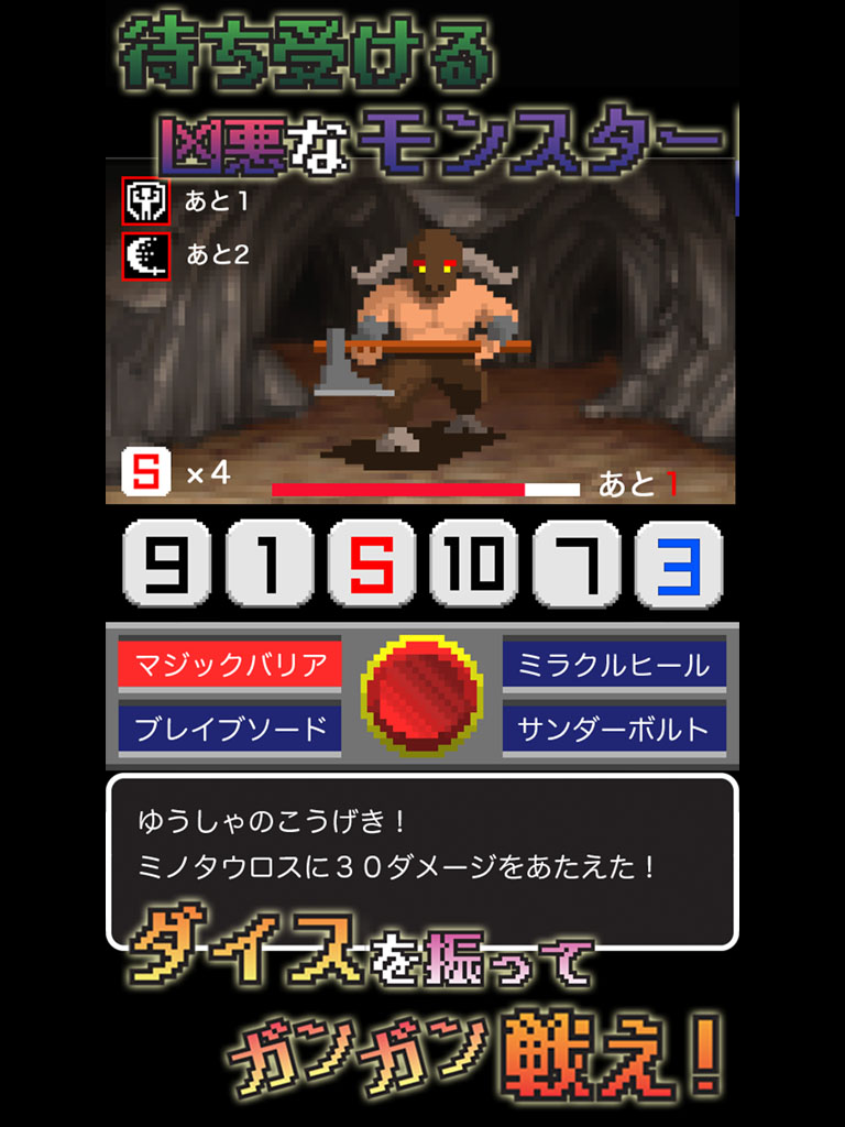 ダイスクエスト screenshot 8