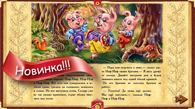 Игры Детские для Малышей Детей