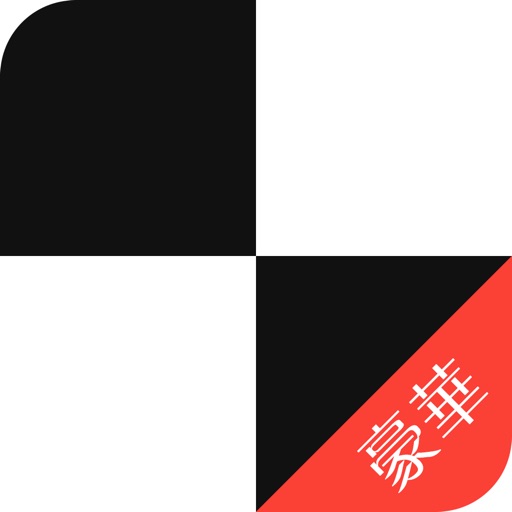 别踩白块儿豪华版-小游戏合集