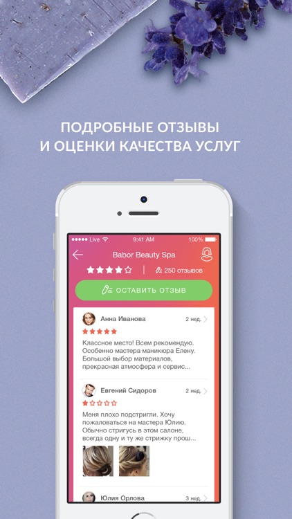 «ЛАК И НОГТИ» - все салоны красоты и мастера рядом с вами! screenshot-4