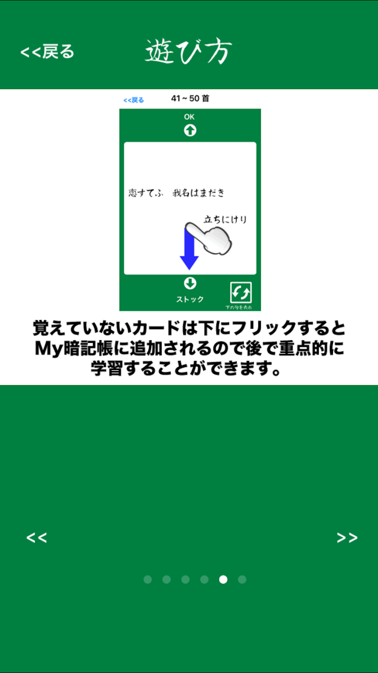 さくさくおぼえられる百人一首暗記帳