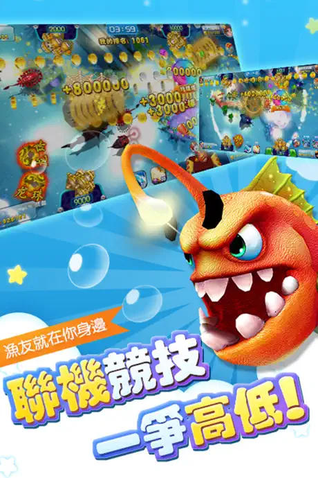 電競捕魚•娛樂城經典街機達人必備電玩競技捕魚遊戲（真人對戰+單機闖關）