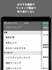 プログラミングブログまとめニュース速報 айпад изображения 4