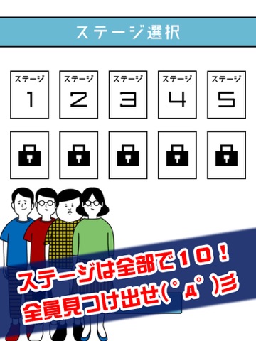 Screenshot #6 pour こっち見んなwww