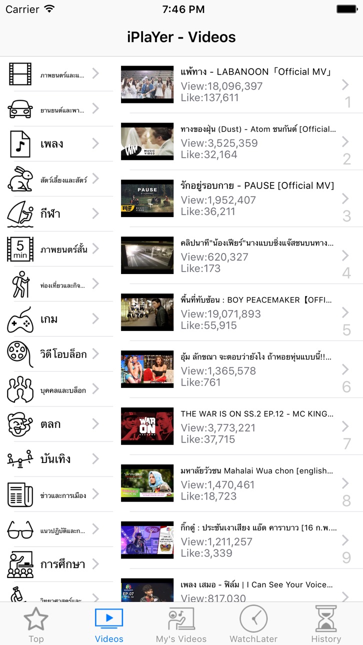 iPhone screenshot