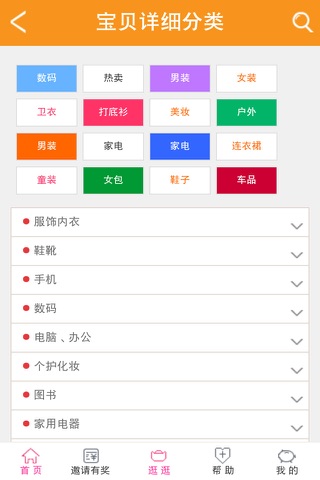 多米网 screenshot 3