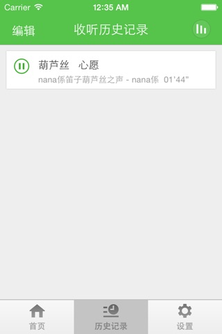 葫芦丝名曲-葫芦丝指法月光下的凤尾竹葫芦丝 screenshot 4