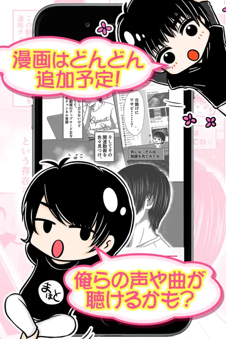 カイワレハンマー物語　無料マンガアプリ