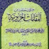 Al Maqamat Ul Hareriyah Al Maqamat Ul Hareriyah