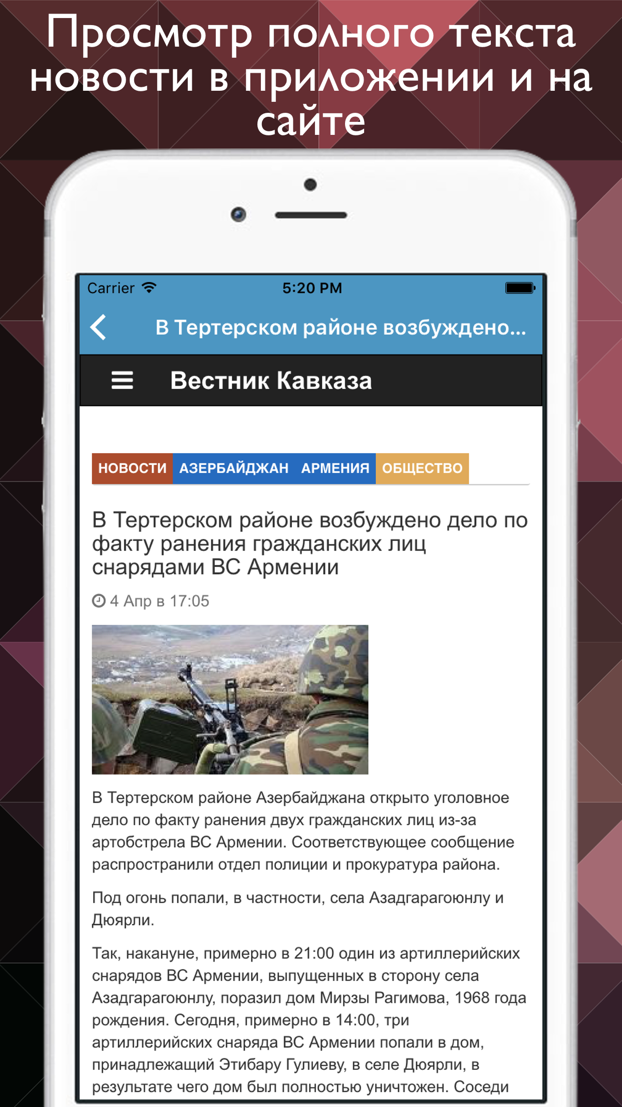 Новости Грузии - самые популярные грузинские медиа в одной программе screenshot 5