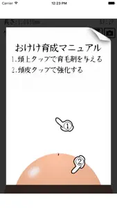 育成げーむK~無料で大人気の簡単 暇つぶしげーむ screenshot #1 for iPhone