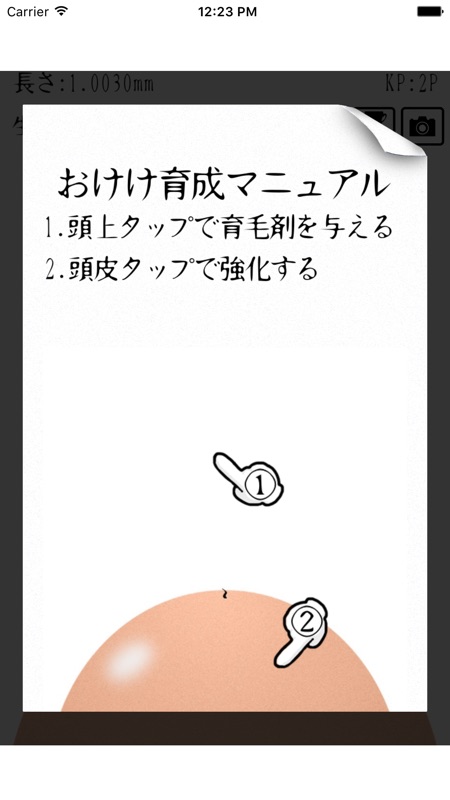 育成げーむK~無料で大人気の簡単 暇つぶしげーむ screenshot 1