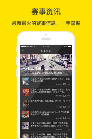 失重—街舞爱好者必备短视频社交软件 screenshot 2