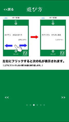 さくさくおぼえられる百人一首暗記帳のおすすめ画像2