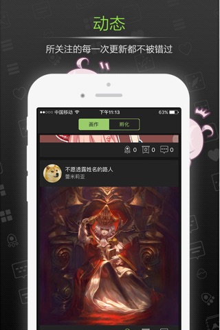 YUYU绘画 screenshot 4