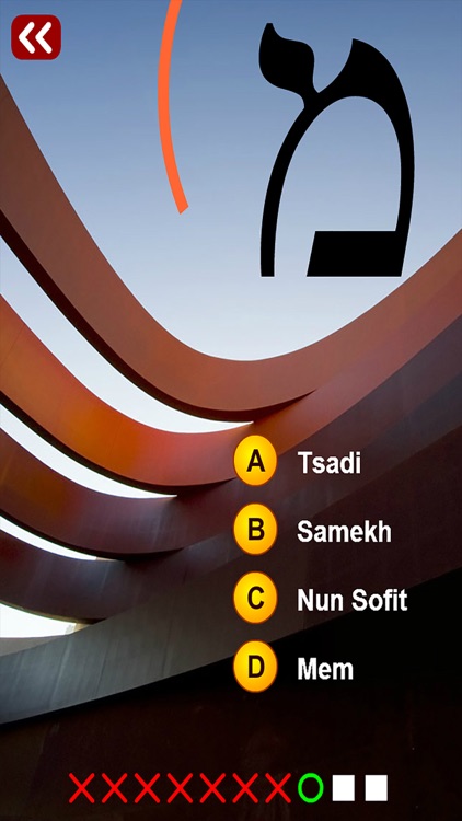 Hebrew Alhphabet Quiz (Multiple Choice)