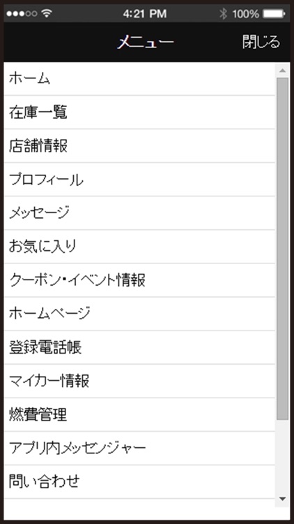 ガレージ・ロードスター　カスタム・新車・中古車販売アプリ