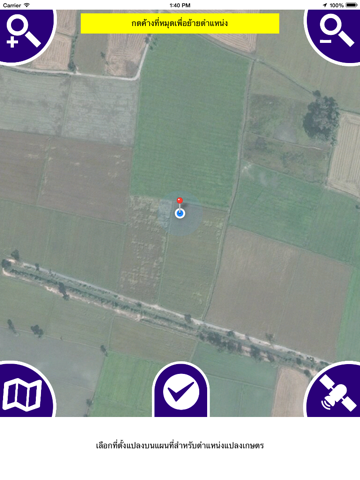 Screenshot #5 pour Onfarm Thai LDD