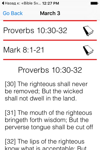 English Bible ASV screenshot 4