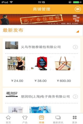 中国自由贸易区购物网 screenshot 2