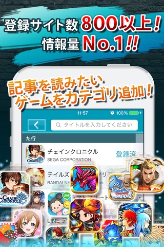 ゲーム攻略まとめアプリ◆あぷ速 screenshot 2