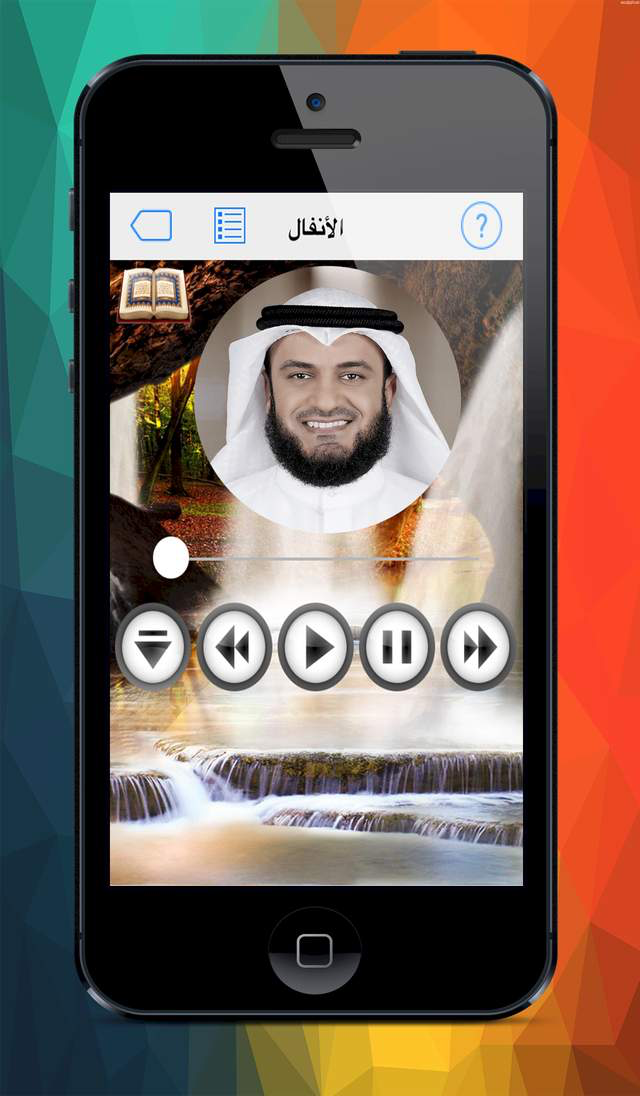 المصحف بصوت الشيخ مشارى راشد