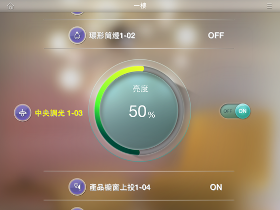Screenshot #6 pour iLiving