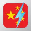 Learn Cantonese - Free WordPower delete, cancel
