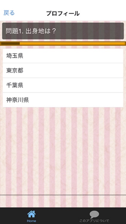 クイズ　for　宮野真守