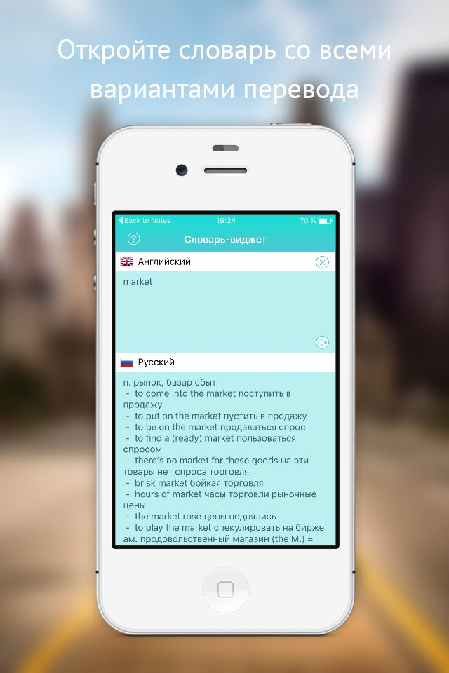 Словарь-виджет