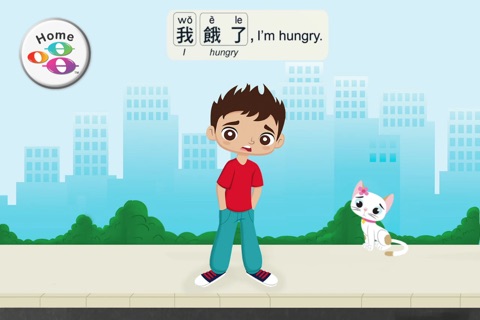 Eat (Sing In Chinese) screenshot 2