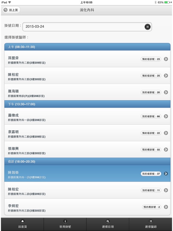 Screenshot #6 pour 阮綜合APP