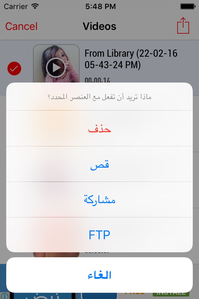 iPhone screenshot