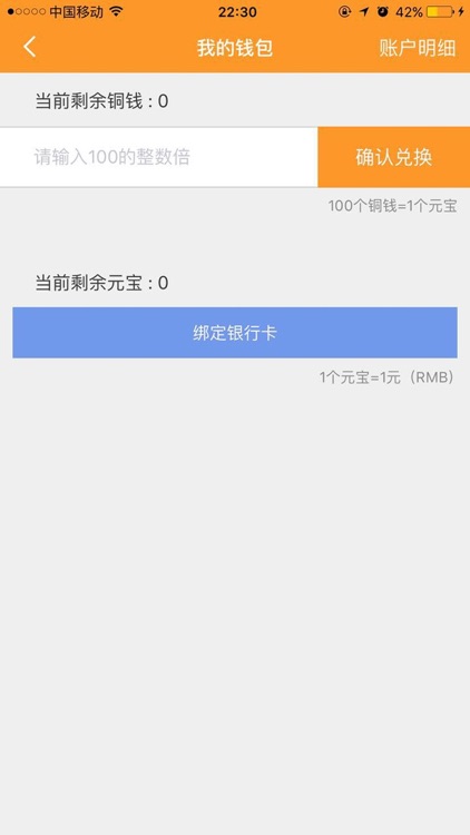 金牌顾问-置业顾问 screenshot-4