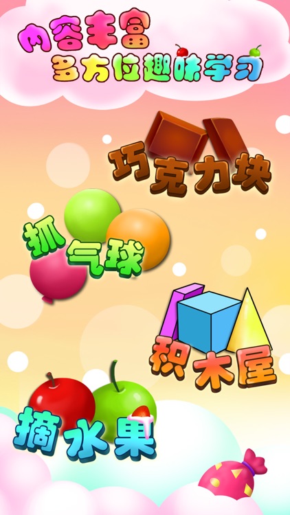 儿童教育学数学 screenshot-4