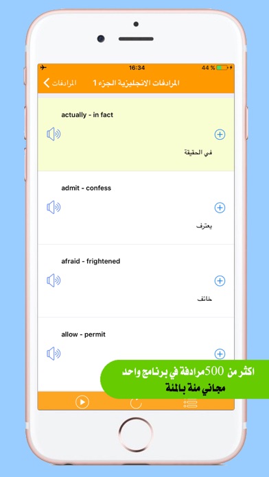 Screenshot #3 pour تعلم اللغة الانجليزية - المرادفات والاضداد الانجليزية