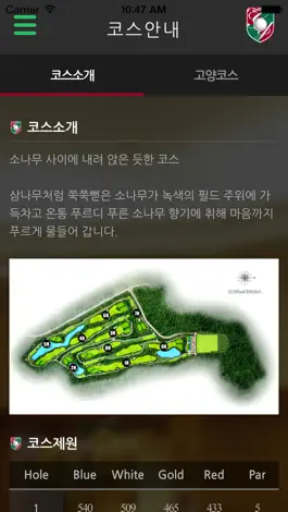 Game screenshot 고양 컨트리클럽 모바일 apk