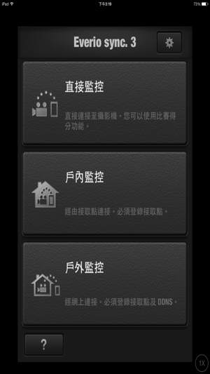Everio sync. 3