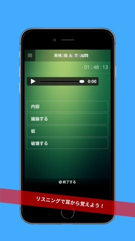 無料英検2級対策アプリの決定版！英検2級AUTHAMのおすすめ画像3